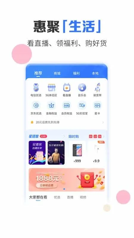 电信营业厅