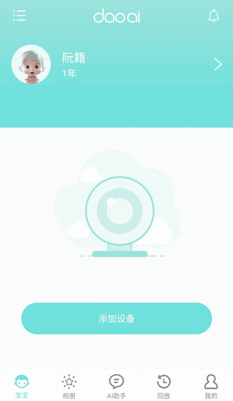 道爱家庭