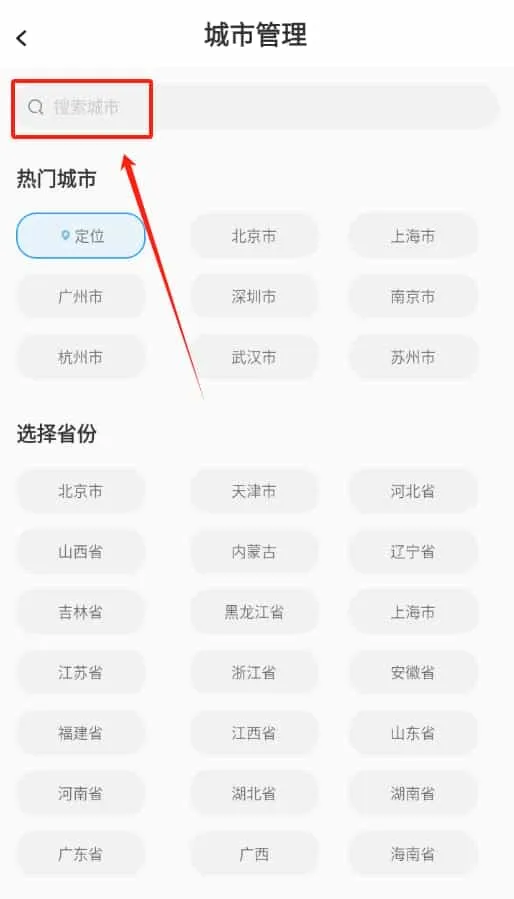 点点天气预报