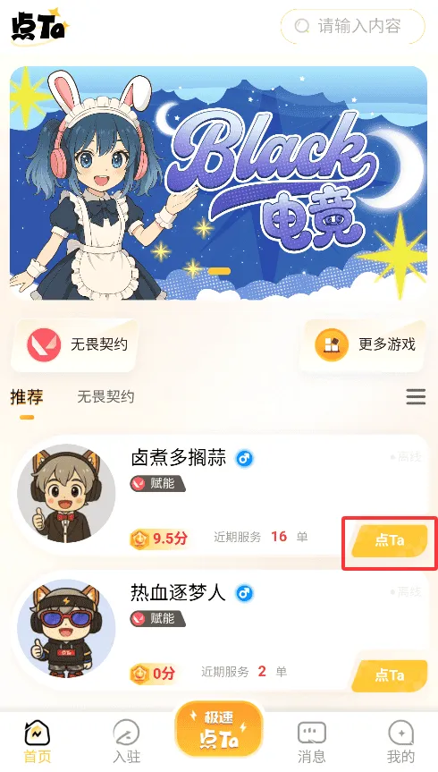 点Ta 点Ta