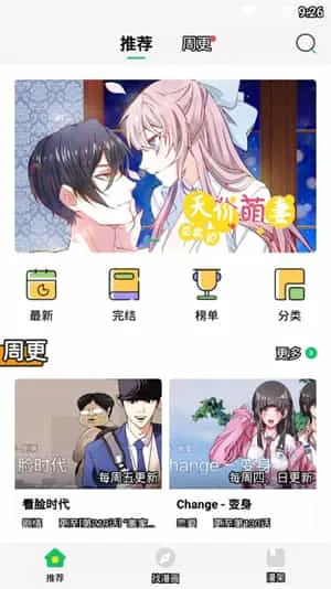嘀哩漫画 嘀哩漫画