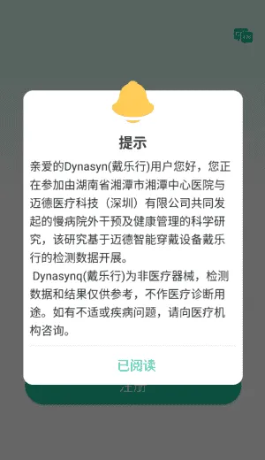 戴乐行 戴乐行