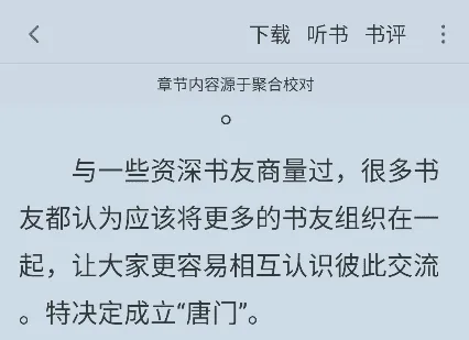 点点阅读免费版下载安装