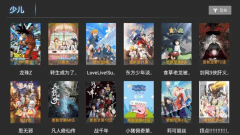 点播电视版 点播电视版