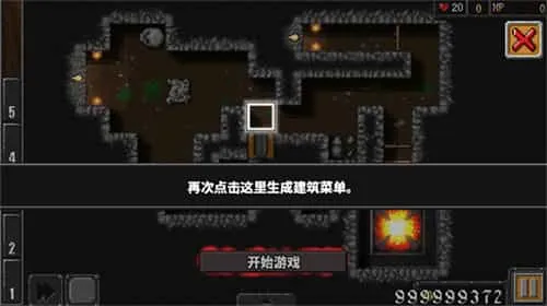 地牢战争 地牢战争