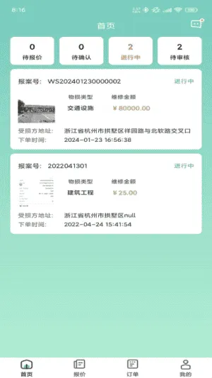 袋鼠低碳