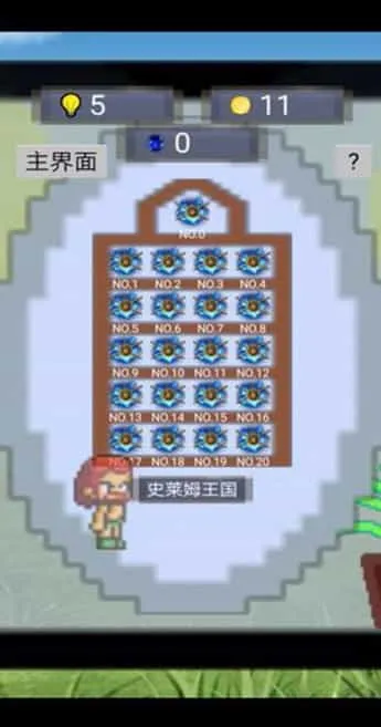 单词勇者大冒险
