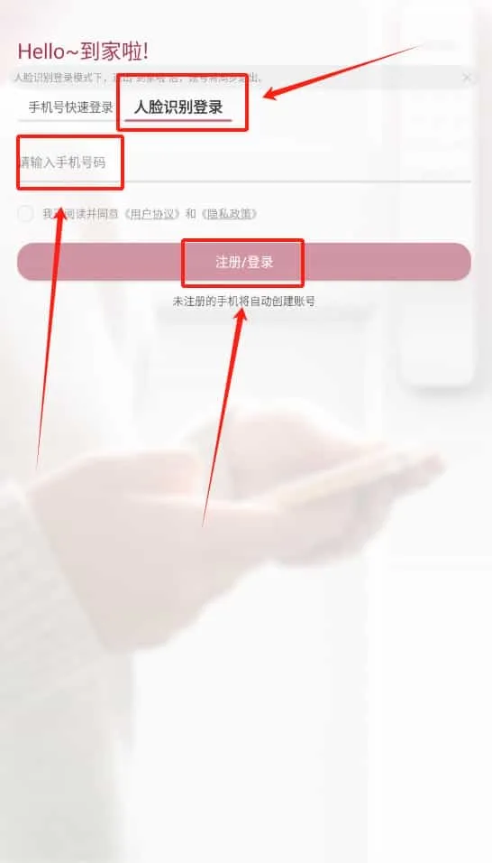 到家啦智能门锁
