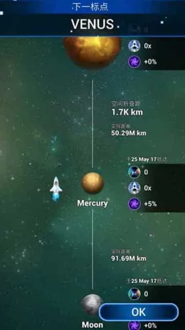 点击星际