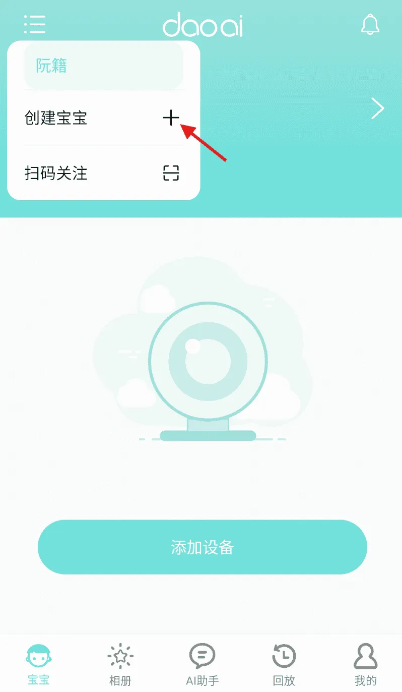 道爱家庭