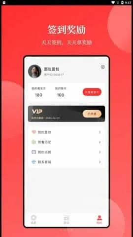 等鱼短剧最新版 等鱼短剧最新版