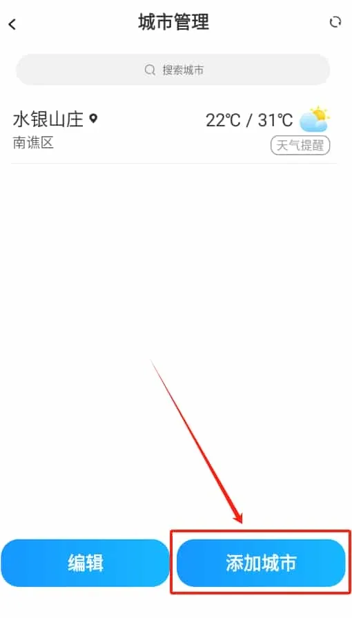点点天气预报