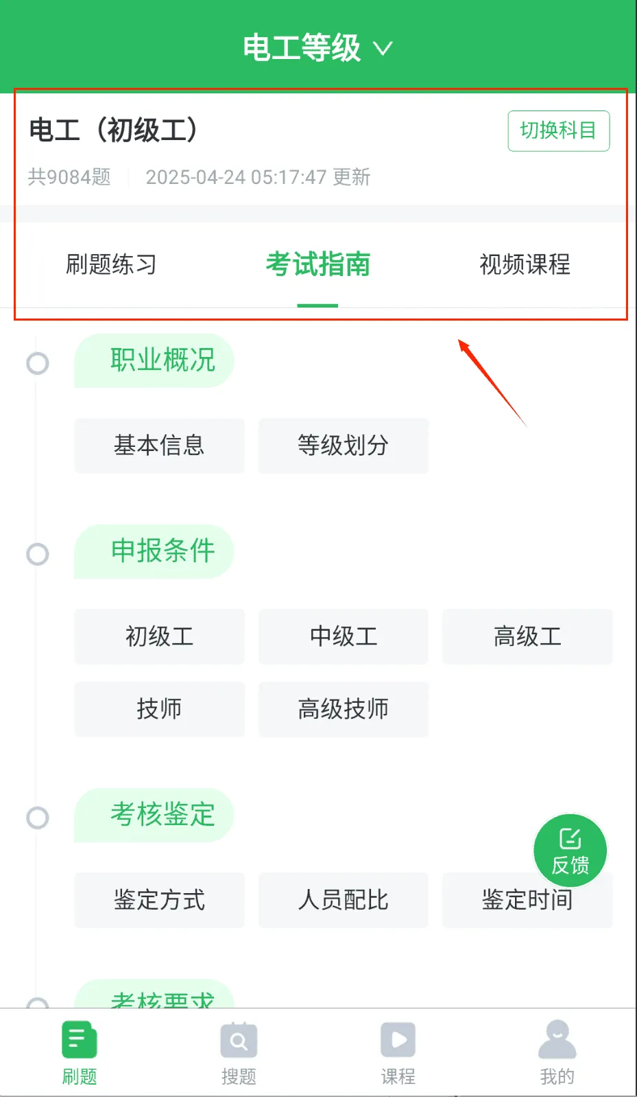 电工考试题库