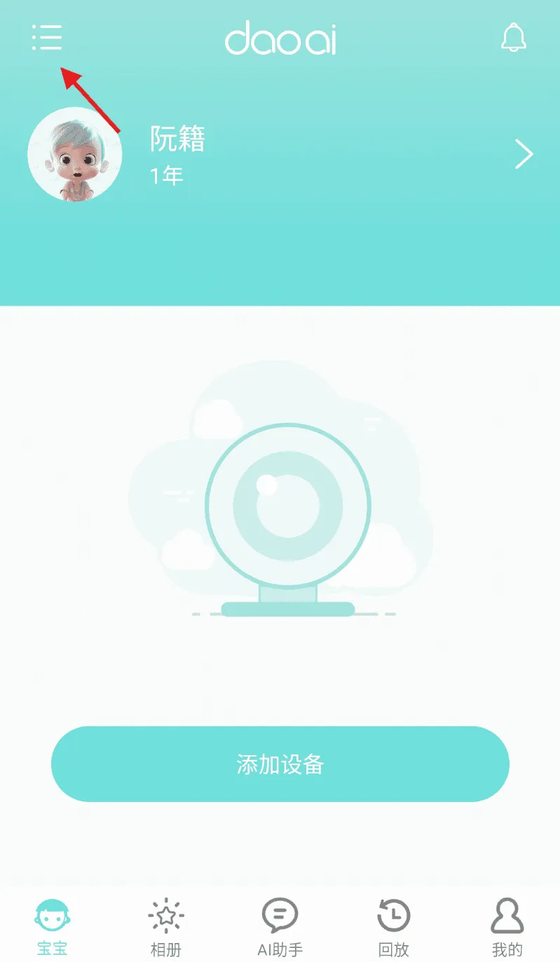 道爱家庭