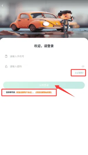 袋鼠低碳