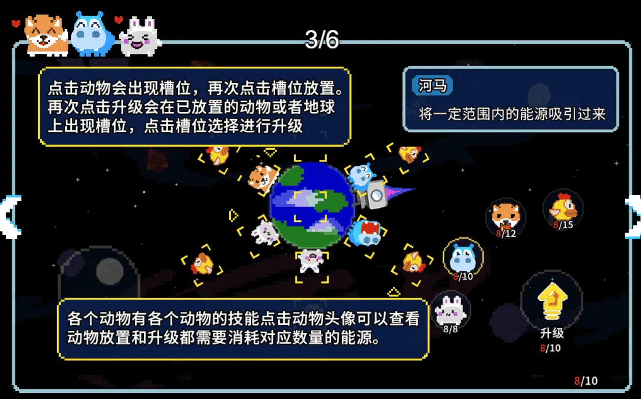 地球流浪记 地球流浪记