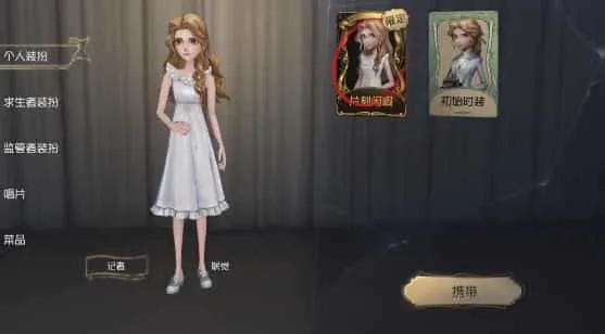 第五人格最新版
