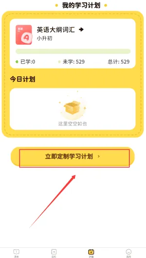 单词拼读王 单词拼读王