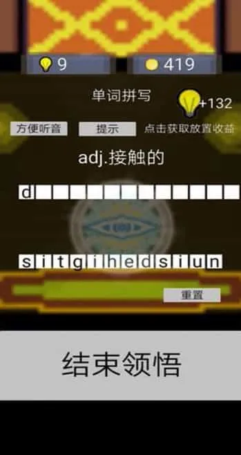 单词勇者大冒险