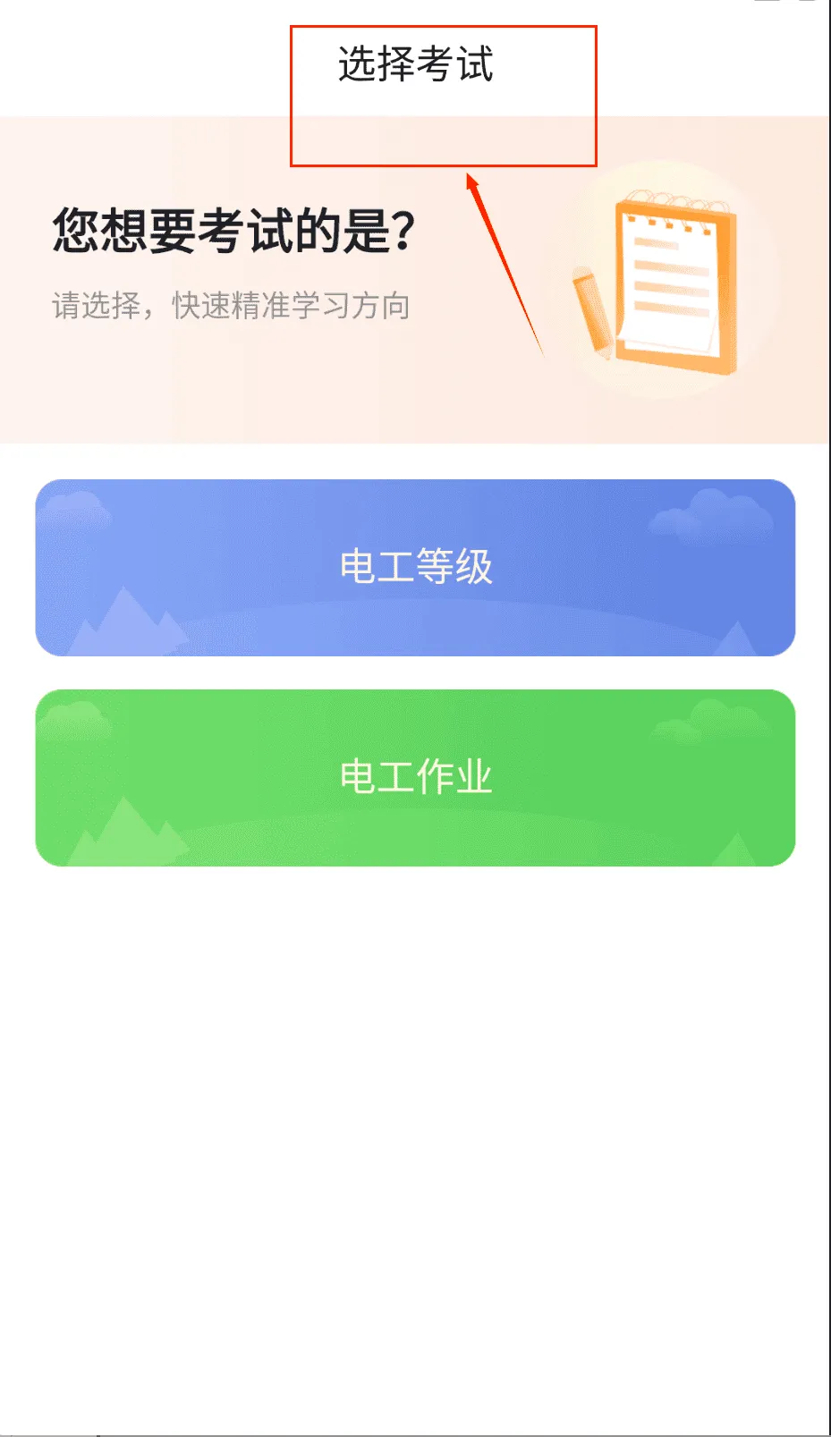 电工考试题库
