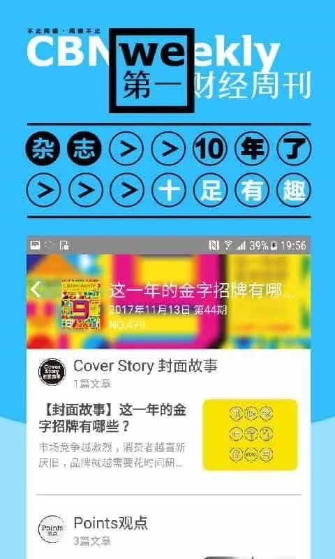 第一财经周刊