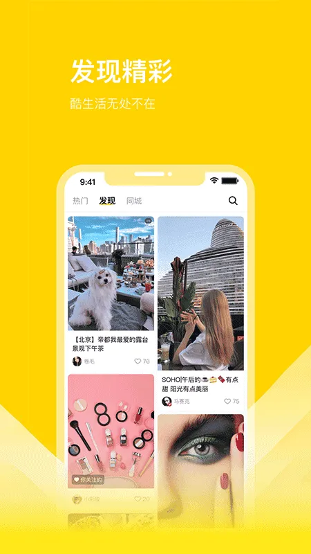 第一视频酷生活