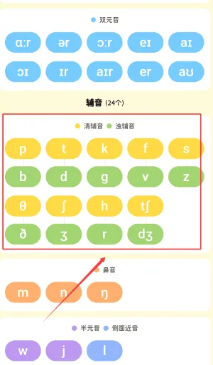 单词拼读王 单词拼读王