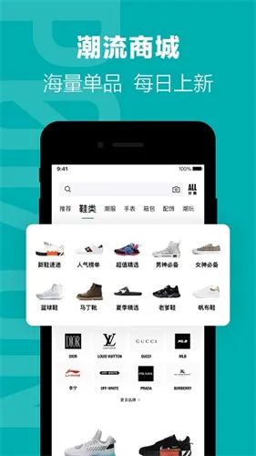 得物毒 得物毒