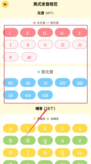 单词拼读王 单词拼读王