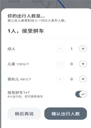 嘀嗒顺风车 嘀嗒顺风车