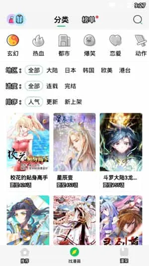 嘀哩漫画 嘀哩漫画