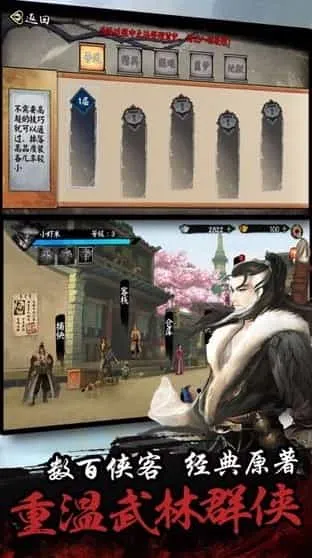 单机群侠传