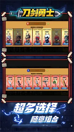 刀剑勇士去广告