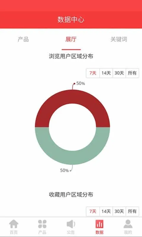 地毯汇商家版