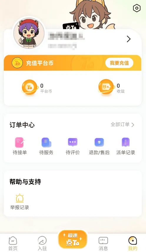 点Ta 点Ta