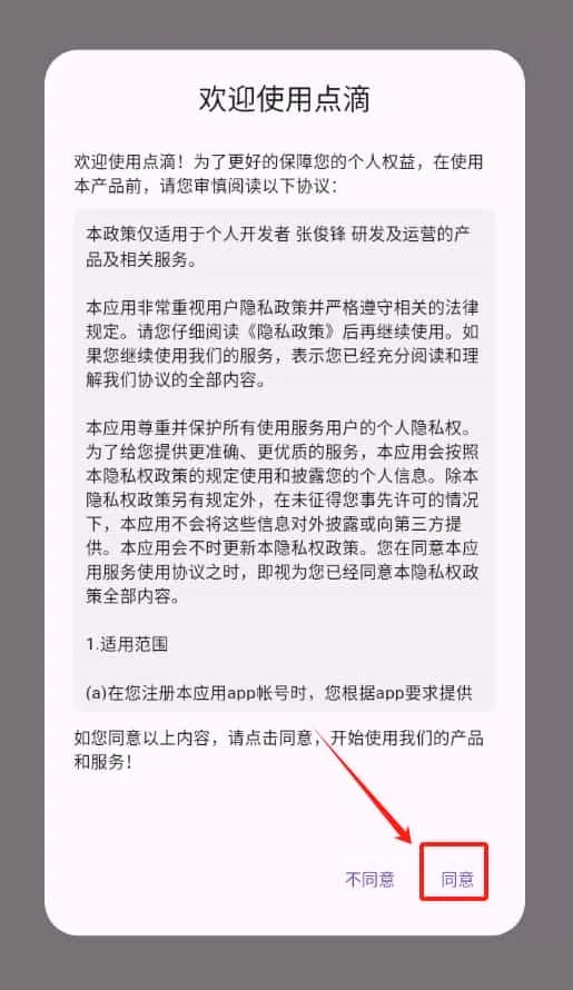 点滴手账
