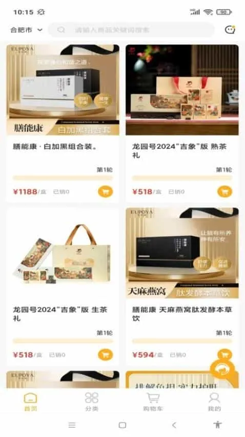 得云得运 得云得运