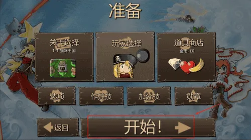 弹幕天堂2 弹幕天堂2
