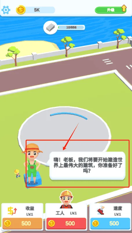 点击建造者