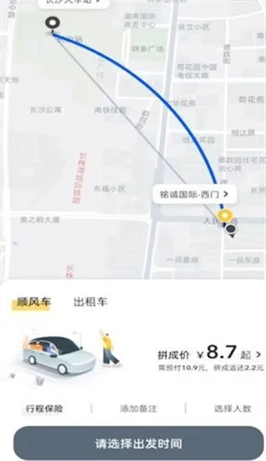 嘀嗒顺风车 嘀嗒顺风车