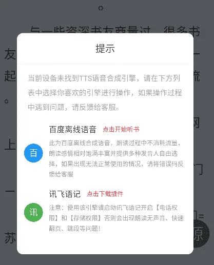 点点阅读免费版下载安装