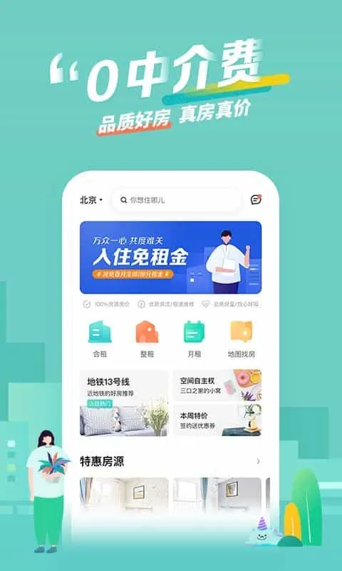 蛋壳公寓