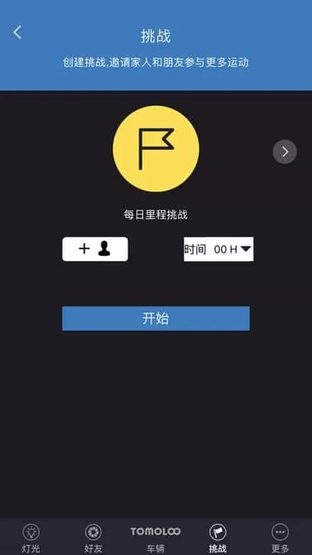 电动平衡车