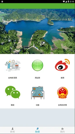 大美全南