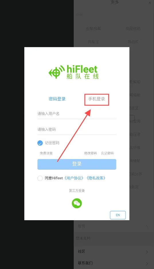 船队在线hifleet