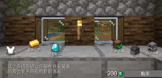 村庄铁匠铺传奇最新版 村庄铁匠铺传奇最新版