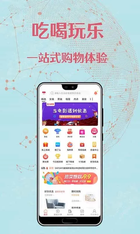 创享购
