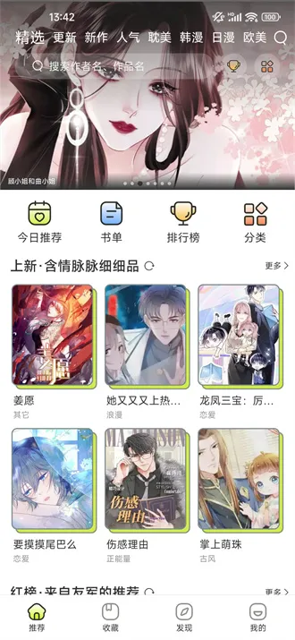 春木漫画漫画入口