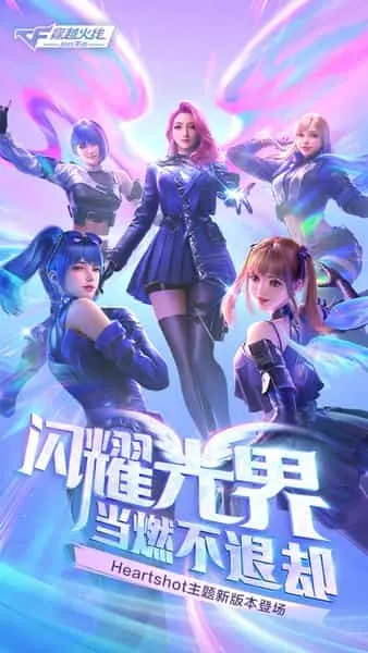 穿越火线体验服 穿越火线体验服