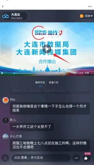 大连云安卓版